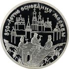 3 рубля 1997 года ММД зодчие арт 33002