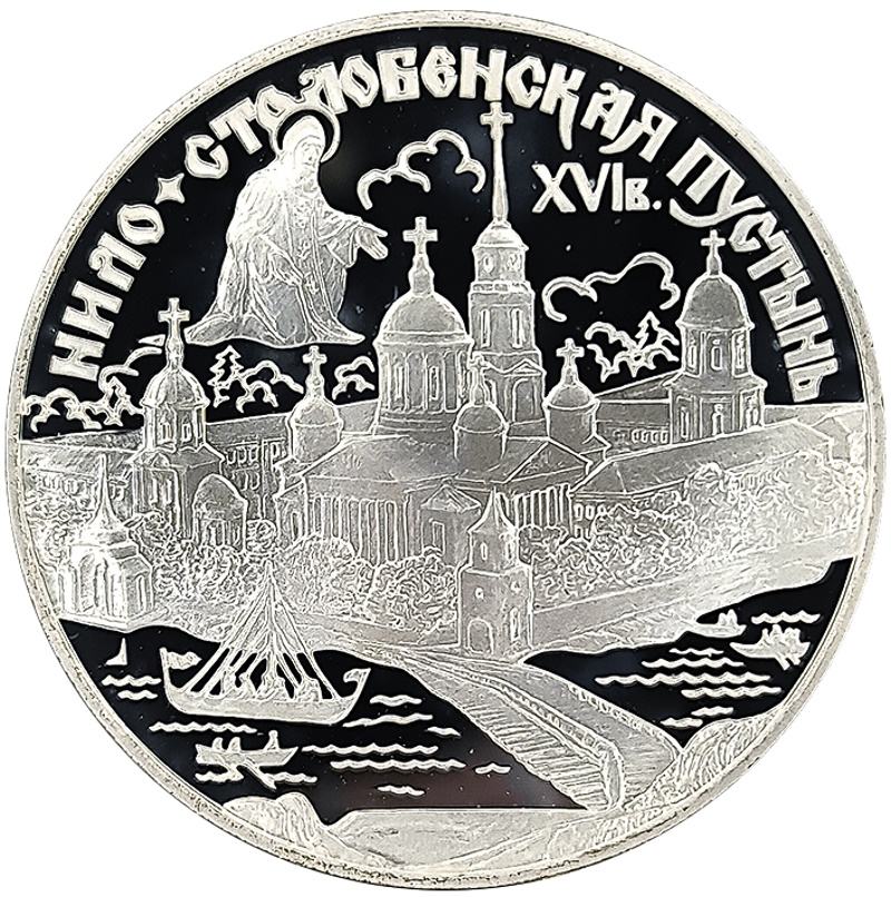 3 рубля 1998 года СПМД пустынь арт 33012