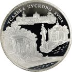 3 рубля 1999 года ММД Кусково арт 33054