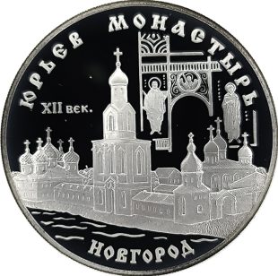 3 рубля 1999 года СПМД Новгород арт 33055