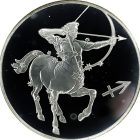 3 рубля 2003 года СПМД Стрелец арт 33058