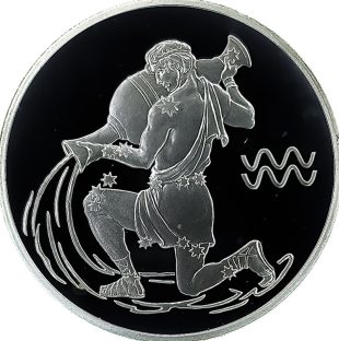 3 рубля 2004 года СПМД Водолей арт 33061