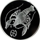 3 рубля 2004 года СПМД Рак арт 33066