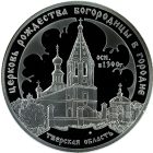 3 рубля 2004 года СПМД Городня арт 33071