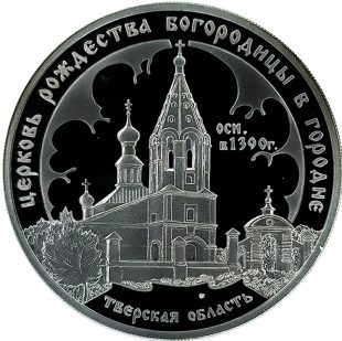3 рубля 2004 года СПМД Городня арт 33071