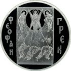 3 рубля 2004 года ММД Грек арт 33072