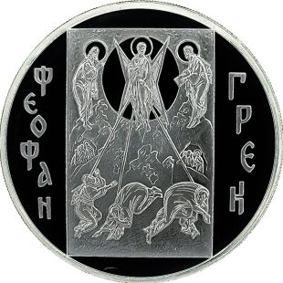 3 рубля 2004 года ММД Грек арт 33072