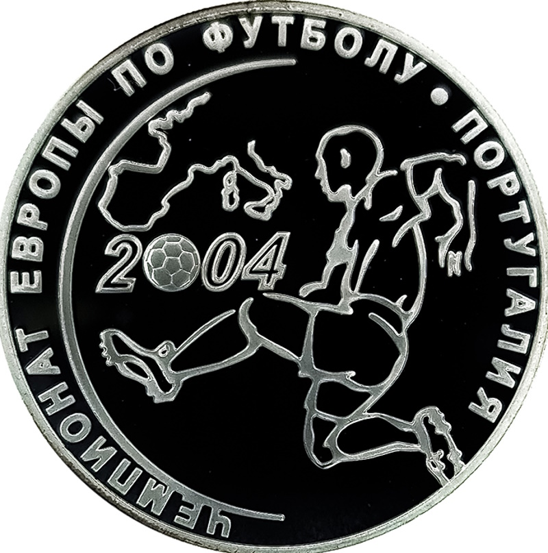 3 рубля 2004 года СПМД футбол арт 33073