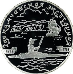 3 рубля 2004 года СПМД экспедиция арт 33074