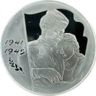 3 рубля 2005 года ММД 60 лет Победы арт 33078