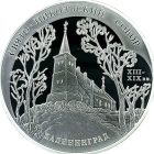 3 рубля 2005 года ММД Калининград арт 33081