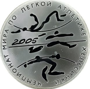 3 рубля 2005 года СПМД Хельсинки арт 33083