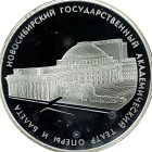 3 рубля 2005 года СПМД театр арт 33085