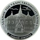 3 рубля 2006 года ММД Нижний Новгород арт 33086