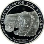 3 рубля 2006 года ММД Кристофари арт 33092