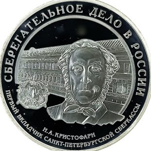 3 рубля 2006 года ММД Кристофари арт 33092