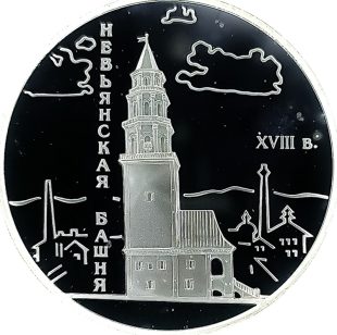 3 рубля 2007 года СПМД башня арт 33093