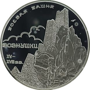 3 рубля 2010 года СПМД боевая башня арт 33096