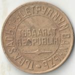 5 копеек 1934 года Тува арт 32918