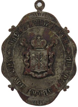 Нагрудный должностной знак члена исполнительной комиссии арт 33051