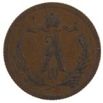 1/2 копейки 1879 года СПБ арт 32927