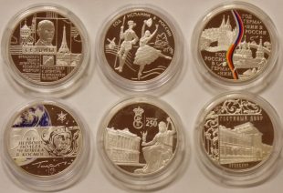 3 рубля Серебряные монеты России арт 32908