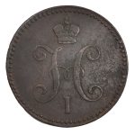 3 копейки 1842 г. ЕМ.