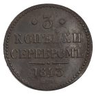 3 копейки 1843 г. ЕМ.