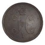 3 копейки 1843 г. ЕМ.