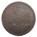 5 копеек 1860 г. ЕМ.