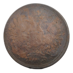 5 копеек 1858 г. ЕМ.