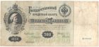 Бона 500 рублей 1898 года Коншин — Софронов арт 33136