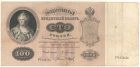 Бона 100 рублей 1898 года Плеске — П. Барышев арт 33170