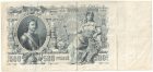 500 рублей 1912 года  А. Коншин арт 33142
