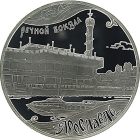 3 рубля 2010 года ММД Ярославль арт 33098