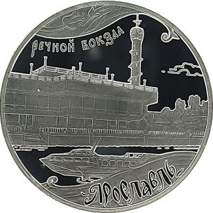 3 рубля 2010 года ММД Ярославль арт 33098