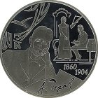 3 рубля 2010 года СПМД Чехов арт 33099