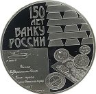 3 рубля 2010 года СПМД банк арт 33104