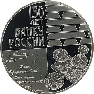 3 рубля 2010 года СПМД банк арт 33104