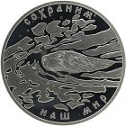 3 рубля 2008 года СПМД бобр арт 33105