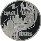 3 рубля 2008 года ММД Москва арт 33106