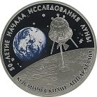 3 рубля 2009 года СПМД Луна арт 33116