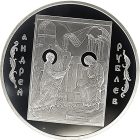 3 рубля 2007 года Андрей Рублёв арт 33120