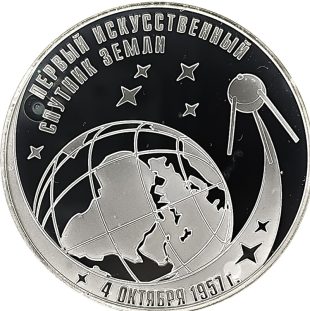 3 рубля 2007 года ММД спутник арт 33124