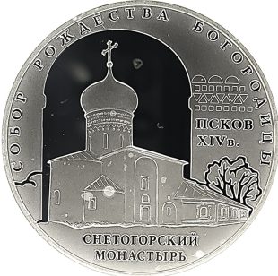 3 рубля 2008 года СПМД Псков арт 33127