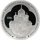 3 рубля 2008 года ММД Задонск арт 33130