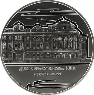 3 рубля 2008 года ММД Екатеринбург арт 33131