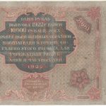 5000 рублей 1922 года арт 33137