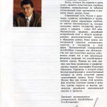 Книга «Ценные бумаги Государства Российского» арт 33153