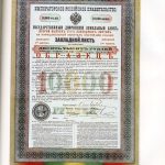 Книга «Ценные бумаги Государства Российского» арт 33153
